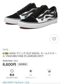 Vansのオールドスクールのおすすめを教えてください Abcマート日本規 Yahoo 知恵袋