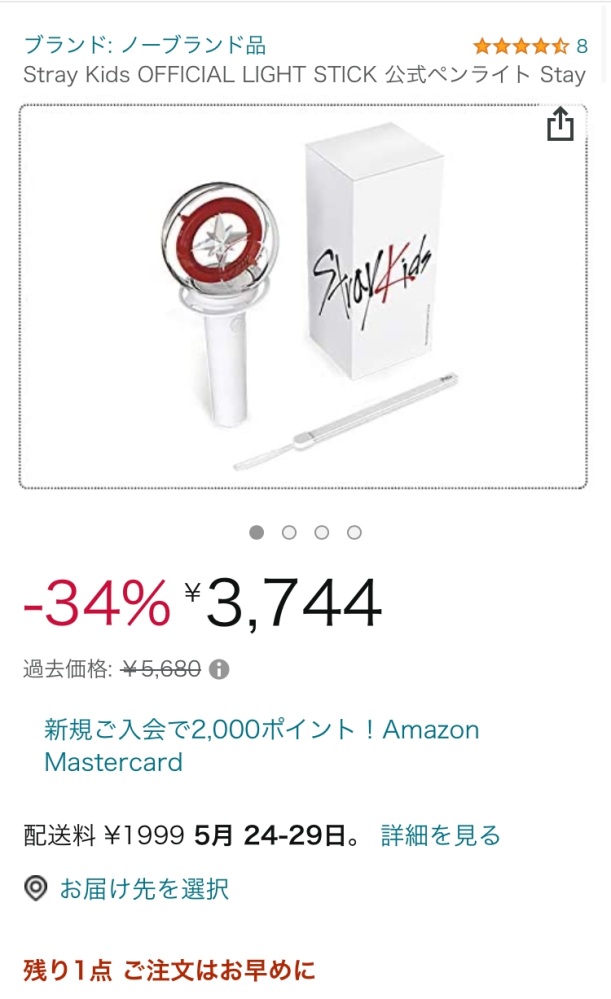 小物などお買い得な福袋 straykids ペンライト kead.al