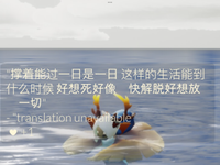 Skyというゲームの中国のフレンドさんのメッセージを翻訳してほ Yahoo 知恵袋