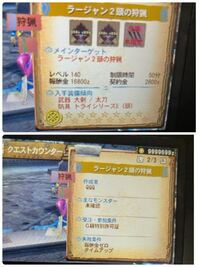 Mh4gこの画像のギルクエは改造でしょうかラーラーと呼ばれるラージャン2頭で初 Yahoo 知恵袋