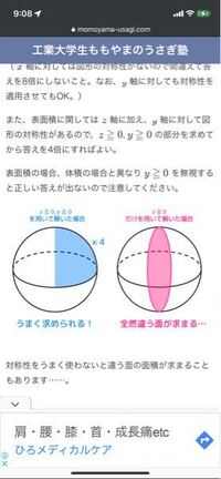 球と円柱の交わる表面積 Z 0とy 0の両方の対称性を使わ Yahoo 知恵袋