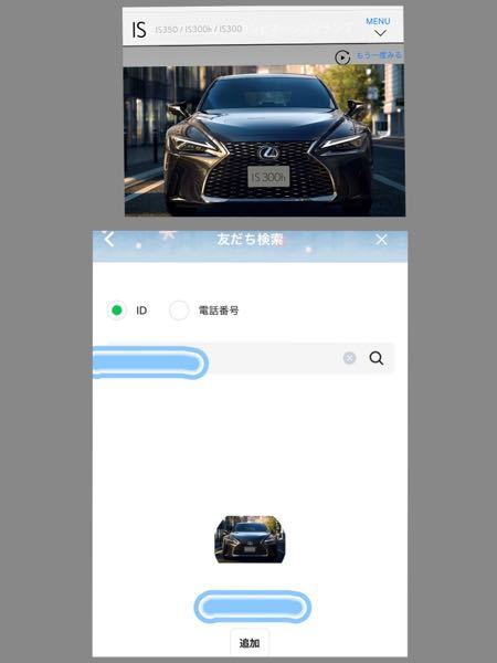 Lineのアイコンが自動車メーカーのpr写真で 更にナンバープ Yahoo 知恵袋