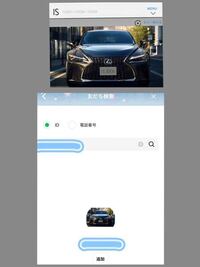 Lineのアイコンが自動車メーカーのpr写真で 更にナンバープ Yahoo 知恵袋