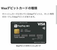 このキャッシュカードってディズニーで使えますか Paypay銀行v Yahoo 知恵袋