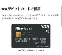 このキャッシュカードってディズニーで使えますか Paypay銀行v Yahoo 知恵袋