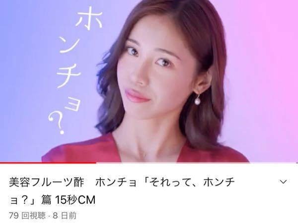 ホンチョのcmに出ているこの女優さんだれか分かる方いますか Yahoo 知恵袋