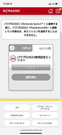 パワプロ22について質問です 先程パワプロソフトを買い プロス Yahoo 知恵袋