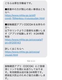 これ開いても大丈夫なやつですか？ 今日コロナの陽性になり、保健所からの連絡はありませんが、メールにこれだけ届きます。

このメールがきたことがある方など、教えてください。