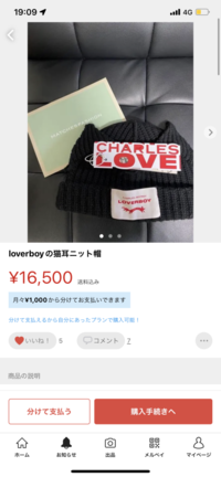 確実正規品】タグ付き CHARLESJEFFREY LOVERBOY 半額セール