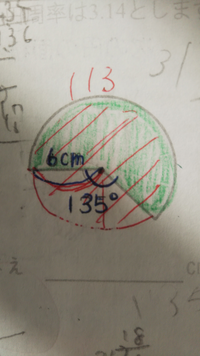 六年生算数 円の面積です。
緑色のついたところの面積です。
至急、解き方をお願いしますm(_ _)m 