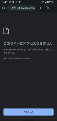 ローソンのフリーwifiバグっていませんか 接続できません Gmailか Yahoo 知恵袋