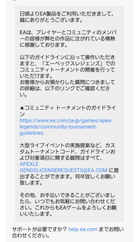 Apexのカスタムマッチって友達と遊びたいみたいな簡単な理由でもコードもらえま Yahoo 知恵袋