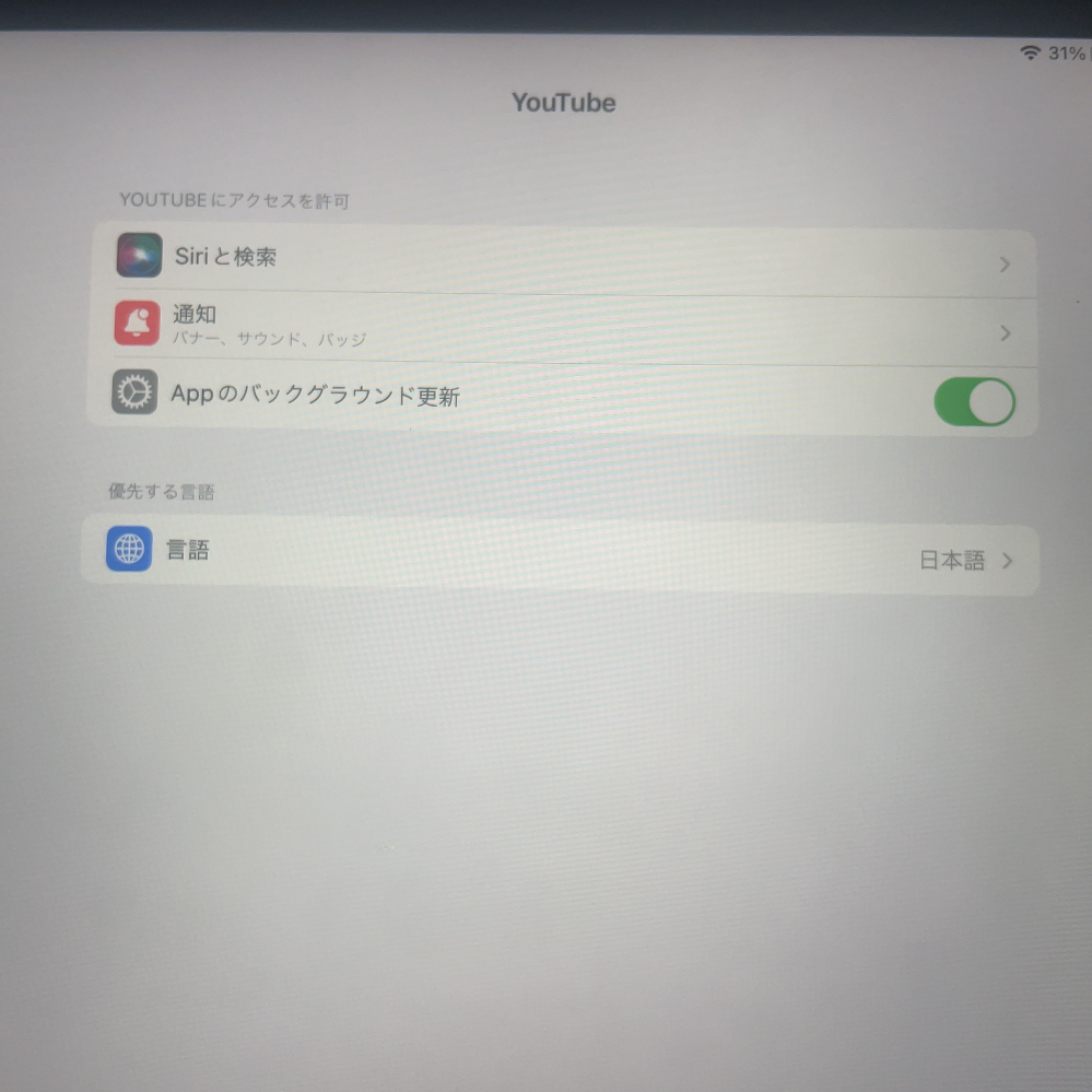 iPadからYouTubeに動画をアップしようとした際、｢この... - Yahoo