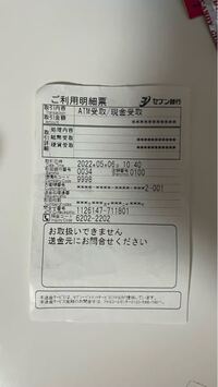大至急‼️セブンペイメントで現金を受け取りたいのですが、何回