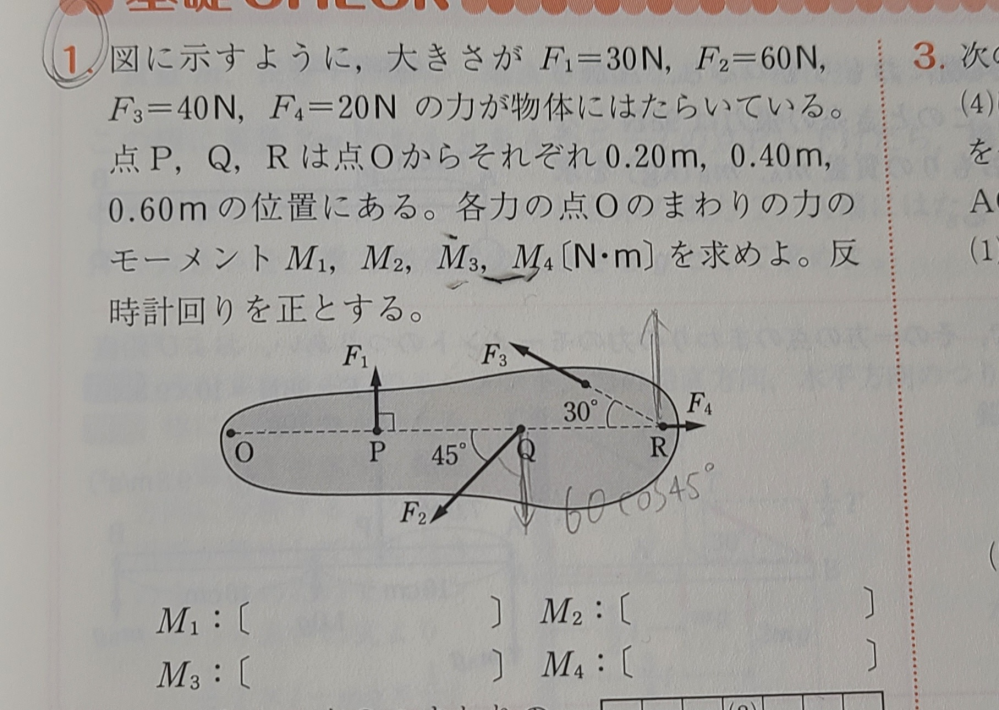 この問題のm2とm3を力を垂直な2方向に分解するやり方で教えて欲しいです Yahoo 知恵袋