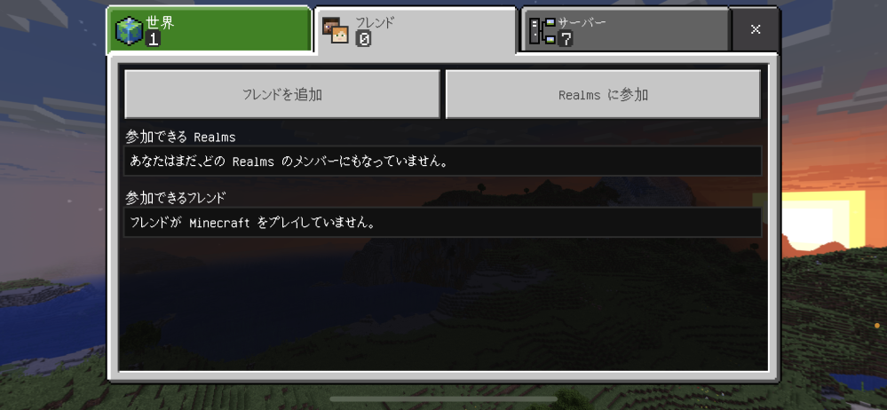 マインクラフトで スーパーフラットのワールドで遊んでいます スーパーフラッ Yahoo 知恵袋