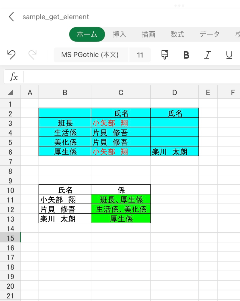 エクセル関数を勉強中の者です Yahoo知恵袋は初心者です 関数の限界に Yahoo 知恵袋