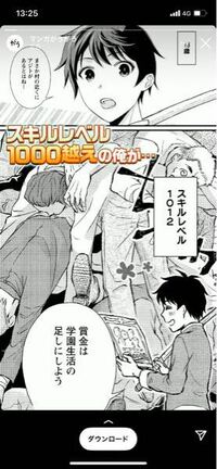 漫画のタイトル教えてください 題名長いですけど 学園騎士の Yahoo 知恵袋