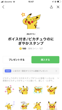 高1の男子なんですけど ピカチュウのスタンプって痛いですかね Yahoo 知恵袋