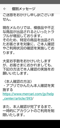 メルカリでコメントしようとするとただいま利用制限中ですと表示され