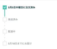 5月5日にamazonで商品を注文して 5月6日にコンビニ払い Yahoo 知恵袋