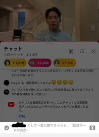 Youtubeの配信の 低速モードについて教えてください 配信 Yahoo 知恵袋