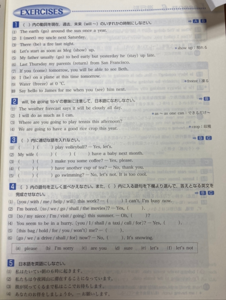 大変だと思いますが答えを教えて欲しいです 1 1 Goes 2 Yahoo 知恵袋