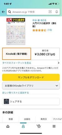 Kindleに入れたいのですができませんサンプルしか出て来ません紙の方を Yahoo 知恵袋