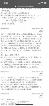 2005年の神戸大学の理系数学、大問2番の問3番が分かりません