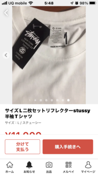このステューシーは間違いなく偽物ですよね Yahoo 知恵袋