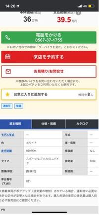 Ns1ー50ccの中古車でこの走行距離はかなり少ない方だと思う Yahoo 知恵袋