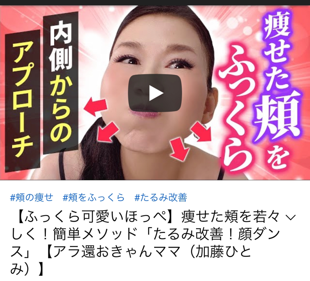 5日間でなるべく頬をぷっくりさせたいです 小顔ローラーは効果 Yahoo 知恵袋