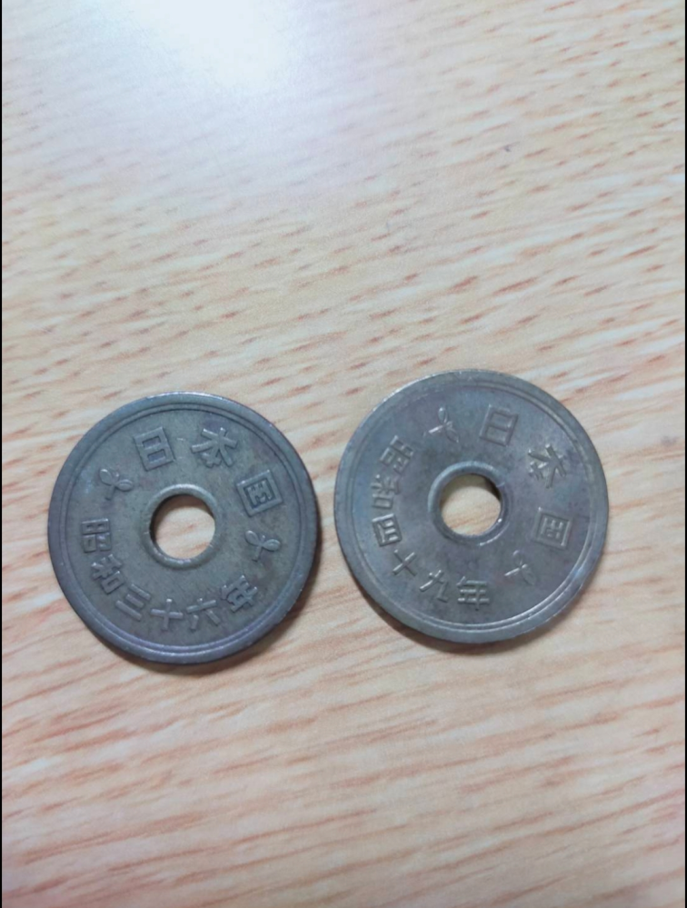 レアな年の硬貨を調べていてふと思ったのですが、この2つの5円硬貨字体がちょっと違うと思いませんか？ 調べても昭和34年～現在までとしか書いておらず、どちらも本当は同じ字体のはずなんです。 硬貨に詳しい方教えて欲しいです。