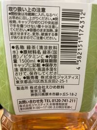 セブンイレブンで売られている紙パックの緑茶にもカフェインは入ってい Yahoo 知恵袋