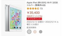 iPad第6世代32GBにプロセカとアイビスを入れてもスムーズに出来ます