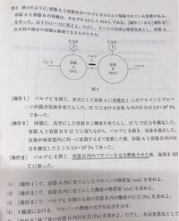 高校化学気体分野です 操作 の 体積比１ １のアルゴンとプ Yahoo 知恵袋