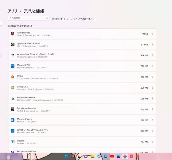 Windows11です。 容量の表記がおかしいです。
このスクショがダウンロードされているアプリなのですが、
400GBも使っています。
400GBも使っているはずがありません．対処法を教えてもらえないでしょうか？