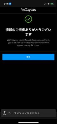 インスタのアカウントを新しく作って友達をたくさんフォローしてた Yahoo 知恵袋