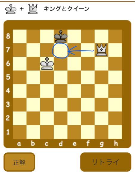 チェス初心者で駒の動かし方？が分からないので、教えてほしいです あるサイトにて学びながら練習してるんですけど、 自分の持ち手（白）がキングとクイーンで相手のクイーン（黒）を1手でチェックメイトにする練習なんですが、↓の画像の◯がついてるところに置いたらなぜ奪われてしまうんですか？ そもそも、クイーンは相手の駒の移動場所？には動かせないはずですよね、、、？？？なのに奪えるのは謎です 分かりやすく解説お願いしたいです、、、