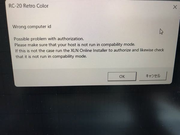 FL studioを開いたらこのように、Retro colorが どうのこうの的な画面が表示されたんですけどどいう意味ですか？