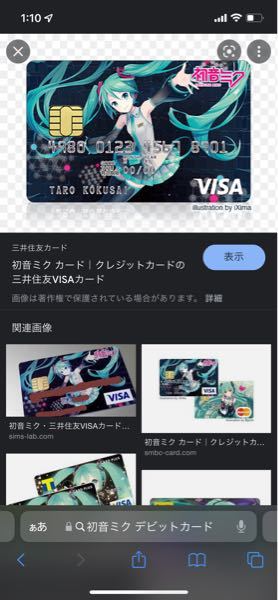 デビットカードを発行したいと思っている高校生です デザイン重視で画 Yahoo 知恵袋