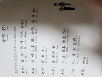 彼女はわたしたちの中国語の先生ですとは中国語ではどうやっていえばい Yahoo 知恵袋