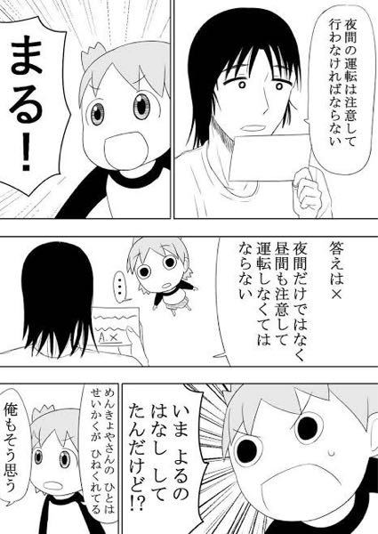 この漫画のタイトルを教えて下さい よつばと にこんな話あったっけ よ Yahoo 知恵袋