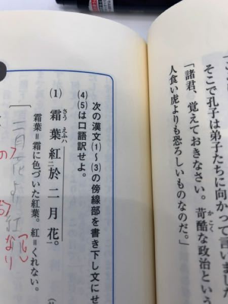 書き下し文にする時ニ月の花に入る の はなくても良いですか 必要で Yahoo 知恵袋