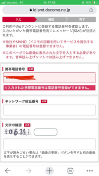 Docomoのガラホの機種変更をしたいのですが 契約時に電話番号を紐付け Yahoo 知恵袋