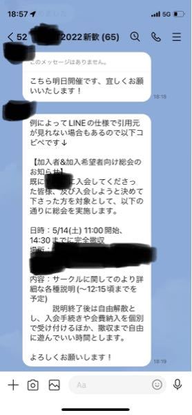 こういう場合って、どのように返信したら良いでしょうか？ - 失礼に
