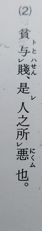 漢文の書き下し文です。 是レって書き下し文にする時れは入れますか？