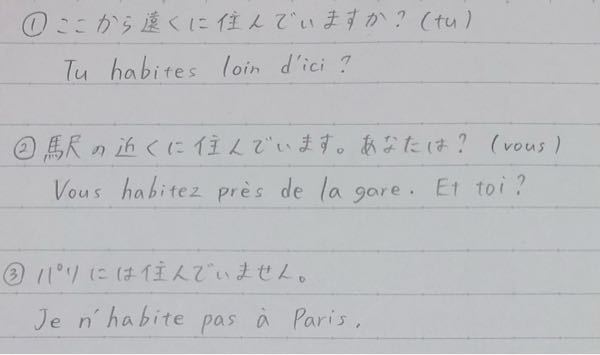 フランス語 解決済みの質問 Yahoo 知恵袋