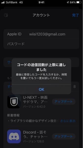 認証コード制限これはいつ頃何時間後に治りますか? - 書かれて 認証コード制限これはいつ頃何時間後に治りますか? - 書かれて