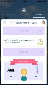 ポケモンgoについてです この水タイプのポケモンのゴースナップショット写 Yahoo 知恵袋